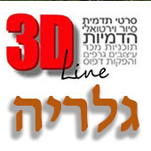 הדמיה אדריכלית ממוחשבת, אנימציה, וסיור וירטואלי בתלת מימד - אנימציות